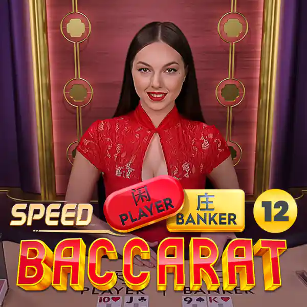 Speed Baccarat 17 